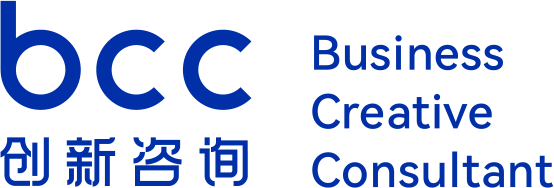 bcc创新咨询——用商业创新和增长策略赋能中国企业